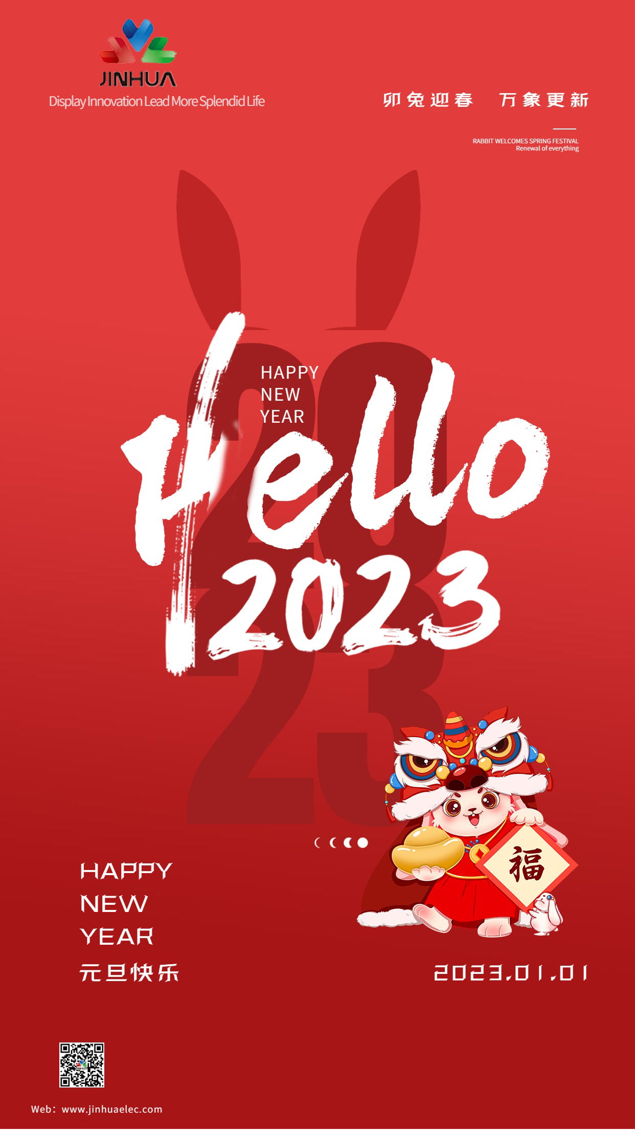 Frohes neues Jahr 2023!